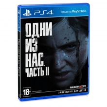 Игра для PlayStation 4 Одни из нас: Часть II, полностью на русском языке