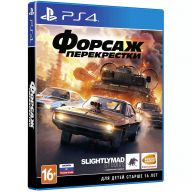 Игра для PlayStation 4 Форсаж: Перекрёстки, русские субтитры