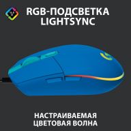 Мышь Logitech G G102 Lightsync, синий