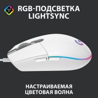 Мышь Logitech G G102 Lightsync, белый