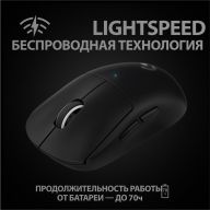 Беспроводная игровая мышь Logitech G Pro X Superlight, черный