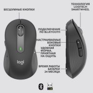 Беспроводная мышь Logitech Signature M650, графит