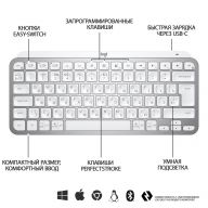 Беспроводная клавиатура Logitech MX Keys Mini Pale Grey