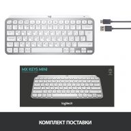 Беспроводная клавиатура Logitech MX Keys Mini Pale Grey