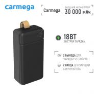 Внешний аккумулятор Carmega 30000mAh Charge PD30 black (CAR-PB-205-BK)