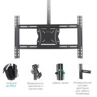 Кронштейн для телевизора потолочный/крепление наклонно-поворотное Kromax COBRA-4/до 75 дюймов/vesa 600x400
