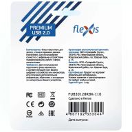 Флешка Flexis Wave RBK-110 128GB USB 2.0