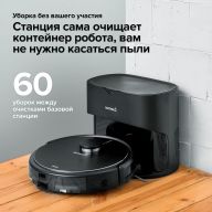 Робот-пылесос Gutrend Vision 730 set 2 с базой автоматической самоочистки, черный