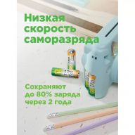 Аккумуляторные батарейки GP 275PROAAHC-2CRC2