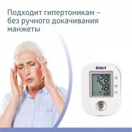 Тонометр B.Well PRO-33, автоматический, манжета 22-42 см, 4хААА, с адаптером