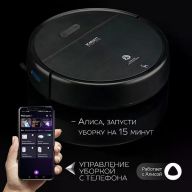 Робот-пылесос Scarlett SC-VC80RW01