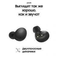 Беспроводные наушники Samsung Galaxy Buds2, черный