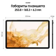 Планшет Samsung Galaxy Tab S8, 8 ГБ/128 ГБ, Wi-Fi, со стилусом, графит