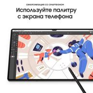 Планшет Samsung Galaxy Tab S8 Ultra (2022), 8 ГБ/128 ГБ, Wi-Fi, со стилусом, графит