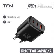 Сетевое зарядное устройство TFN TFN-WC-ACC-65W-BK