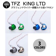 Наушники TFZ King LTD (Blue)