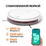 Робот-пылесос NEATSVOR X520RU